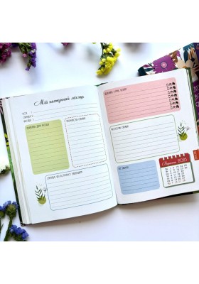 Календар щасливої жінки 2025 - 6